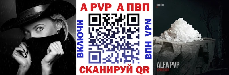 A-PVP кристаллы  Горбатов 