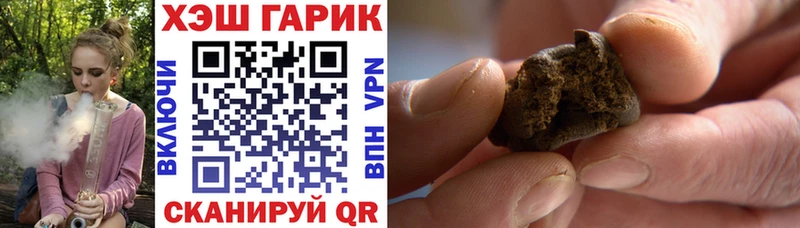 купить  цена  ОМГ ОМГ tor  ГАШИШ hashish  Горбатов 